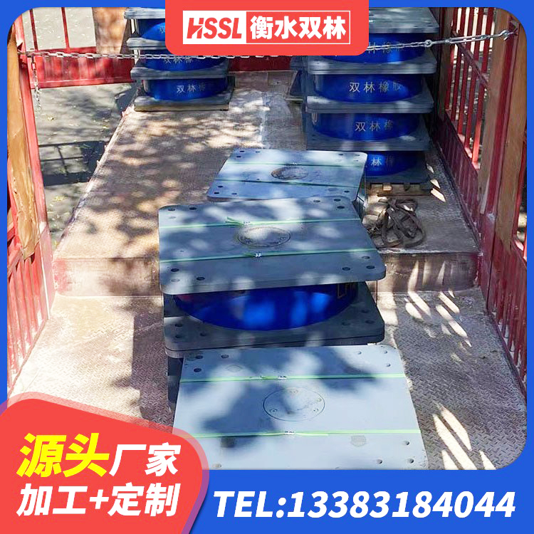 岱岳区铅芯隔震支座多少钱 岱岳区叠层橡胶隔震支座价格 岱岳区方形隔震支座厂家 岱岳区建筑用橡胶支座什么价格 - 第3张